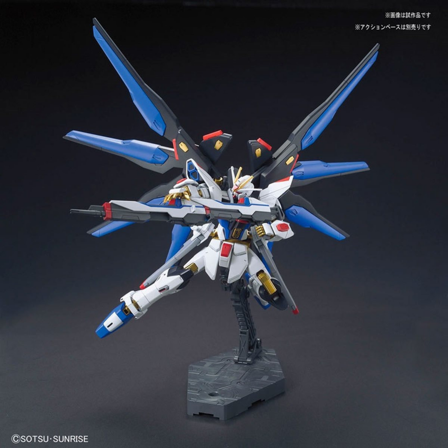 AE/Strike Freedom HG 1:144