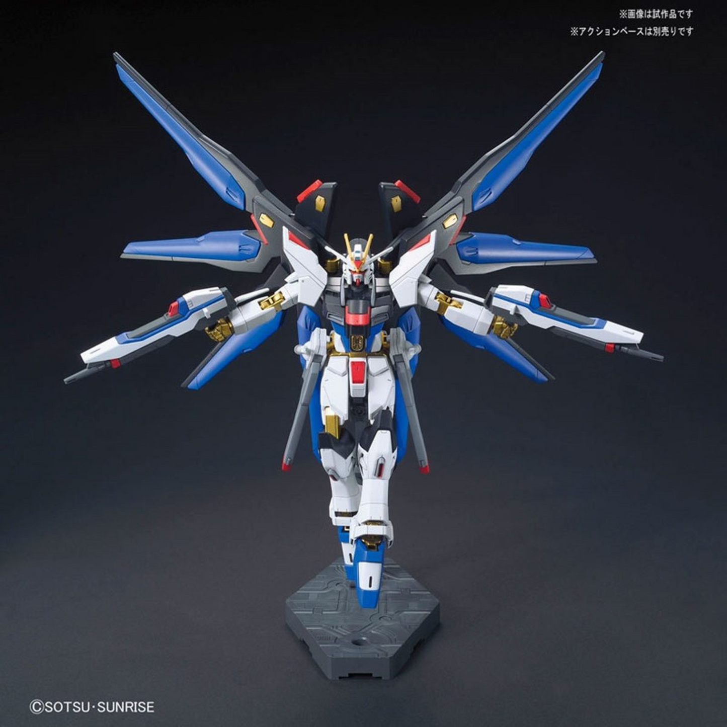 AE/Strike Freedom HG 1:144